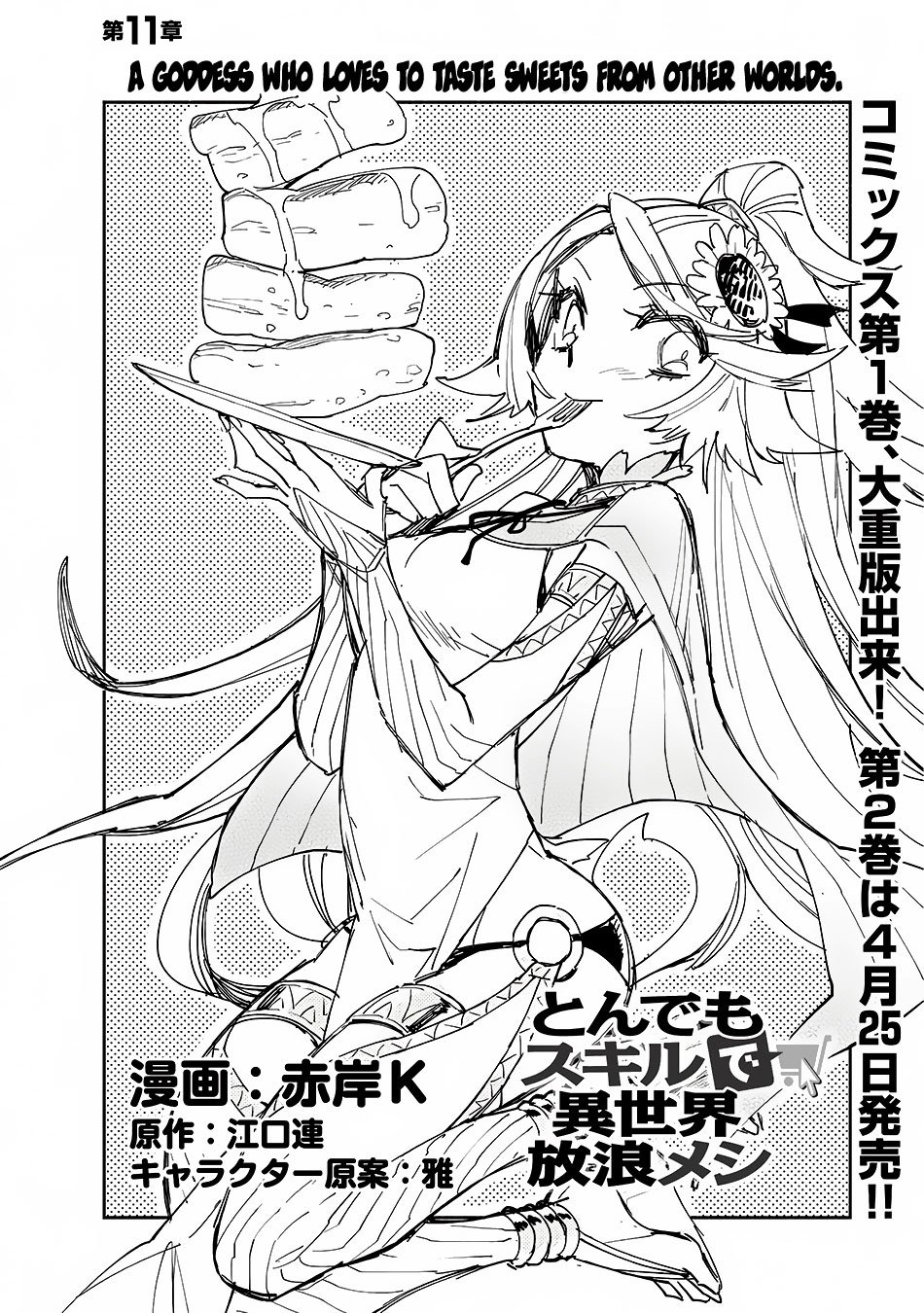 Tondemo Skill de Isekai Hourou Meshi Chapter 11 3